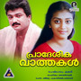 Pradeshika Varthakal (Original Motion Picture Soundtrack)