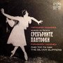 Парашкев Хаджиев: Сребърните пантофки - музика из балета