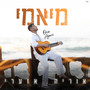 מיאמי