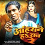 Ahirane H Ka Re (Explicit)