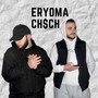 Окутанные тенью