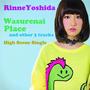 忘れないPlace High Scene Single