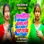 Nirmohiya Balam Lage Sate Na Deb