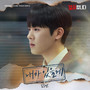 감사합니다 OST Part.3