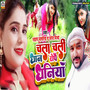 Chala Chali Dhan Rope Dhaniya - Single