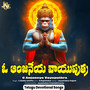 O Anjaneya Vayuputhra