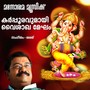 Karpooravumayi (From 