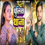 Police Thana