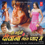 Ho Gayini Diwana Tohra Pyar Mein