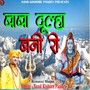 Baba Dulha Bani Ri