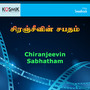 Chiranjeevi Sabhatham (Original Motion Picture Soundtrack)