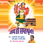 Jai Ho Saptshirangi
