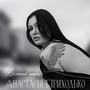 Вільний птах