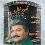 Tasvir-e-Khkial(Iranian Immortal songs)