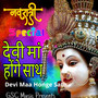 Devi Maa Honge Sath