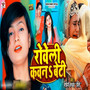 Roweli Kawana Beti - Single