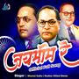 Jai Bhim Re (feat. Madhur Milind Shinde)