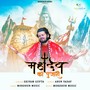 Mahadev Ka Pujari
