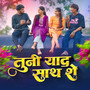 Tuni Yaad Sath She