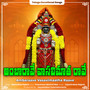 Ambaraave Vasavimaatha Raave