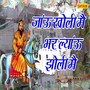 Jaaun Kholi Me Bhar Layaun Jholi Me