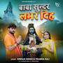 Baba Sundar Lover Dih