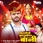 Delhi Me Supervisor Bani