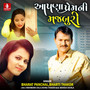 Aapna Prem Ni Majburi - Single