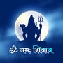 ॐ नमः शिवाय