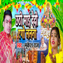 Chhathi Maai Dedi Ego Lalanwa