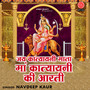 Jai Katyayani Mata (Maa Katyayani Ki Aarti)