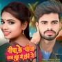 Nicha Ke Chij Jab Muh Me Lebai Ge