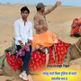 Jyanu Tharo Bina Duniya M Thari Taklif Pav Ch