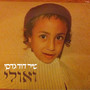 ואולי