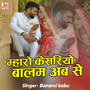Mharo Kesariyo Balam Aab Se