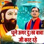 Dhune Upar Baba Ji Kaat Rahe