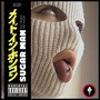 Sugar Man (feat. dj Soes) [Explicit]