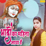 Bhado Ka Mahina Aaya Hai - Single