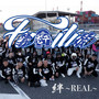 Familia 絆 ~REAL~ (Explicit)