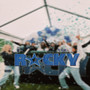 Rocky (Hjemmesnekk) [Explicit]