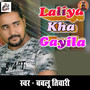 Laliya Kha Gayila - Single