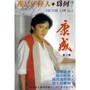 康成, Vol. 3 (修復版)