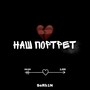 Не потрібен (Explicit)