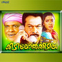 Kidilol Kidilam (Original Motion Picture Soundtrack)