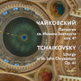 Tchaikovsky: Liturgy of St. John Chrysostom, Op. 41