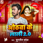 Hothava Ke Lali 2.0