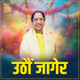 Uthau Jagera