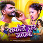 Takiya Par Jawani