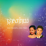 ផ្កាសារ៉ាយ