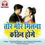 Tor Mor Milna Kathin Hoge (Dard Bhare Geet)